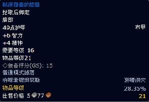 粘液覆蓋的墊肩 粘液覆蓋的墊肩