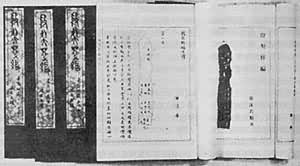 夏商西周時期教育