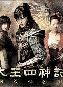 太王四神記 太王四神記