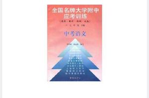 中考語文 中考語文