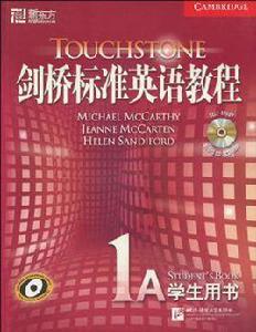 劍橋標準英語教程1A 劍橋標準英語教程1A