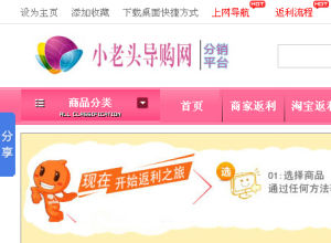 小老頭導購網 小老頭導購網