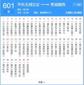 南寧公交601路 南寧公交601路