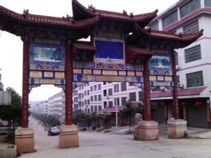 祁東鼎山公園 祁東鼎山公園