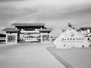 聖源書院 聖源書院