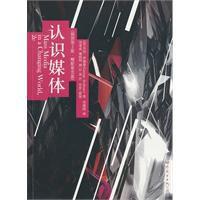 認識媒體 認識媒體