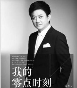 春晚黑色三分鐘 春晚黑色三分鐘