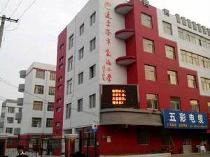 連雲港市新海國小 連雲港市新海國小