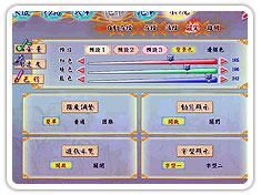 《幻想三國志4》