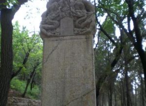 雲翠山天柱觀記碑 雲翠山天柱觀記碑