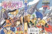 魔法提琴手 魔法提琴手