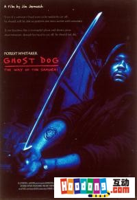 《幽靈狗》 《幽靈狗》