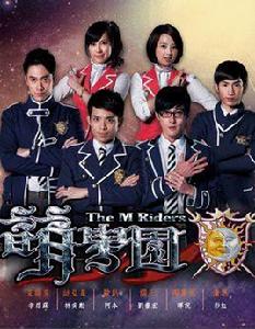 萌學園八之遠古傳奇