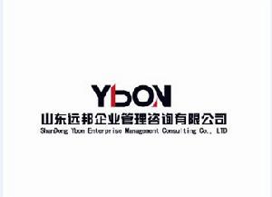 山東遠邦企業管理諮詢有限公司