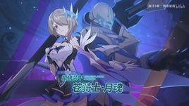 蒼騎士·月魂 蒼騎士·月魂