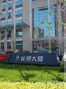 長銀大廈