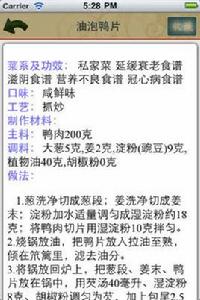 今個兒吃啥 今個兒吃啥