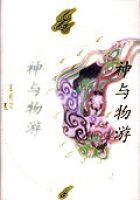 神與動物 神與動物