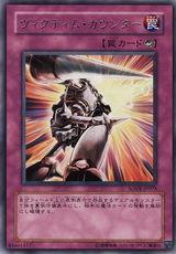 受害者的反擊 受害者的反擊