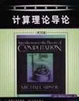 計算理論導論 計算理論導論