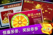 歡樂聯網炸金花iPhone版App軟體截圖
