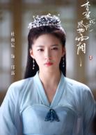 香蜜沉沉燼如霜[2017年楊紫、鄧倫主演電視劇]