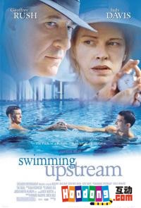《泳往直前》 《泳往直前》