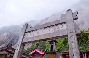 華山九天宮 華山九天宮