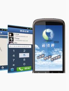 省錢通網路電話 省錢通網路電話