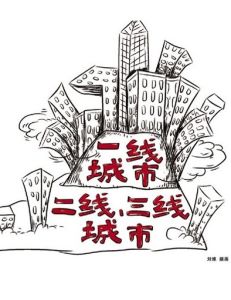 三線城市的愛情 三線城市的愛情