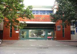 莆田市實驗國小 莆田市實驗國小