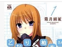 霜月絹鯊 霜月絹鯊