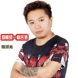 愛情是一杯苦酒 愛情是一杯苦酒