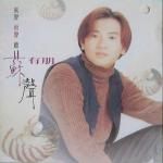 《屬於我屬於你》