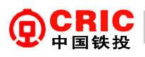 中國鐵路建設投資公司 中國鐵路建設投資公司