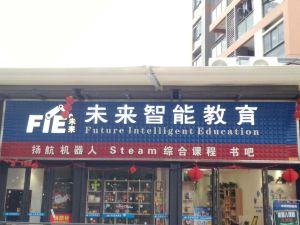 未來智慧型教育 未來智慧型教育