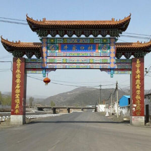 南大牛村 南大牛村