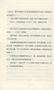 《藏地白皮書》插圖