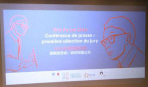 第八屆傅雷翻譯出版獎 第八屆傅雷翻譯出版獎