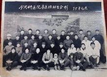 赤腳醫生培訓師生合影