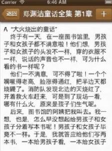 鄭淵潔童話全集 鄭淵潔童話全集