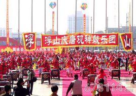 慶唐神鼓 慶唐神鼓