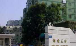 南山錦隆花園 南山錦隆花園