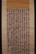 明陳獻章大頭蝦說軸