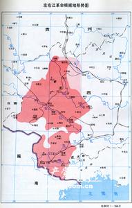 左右江革命根據地和滇黔桂邊游擊區