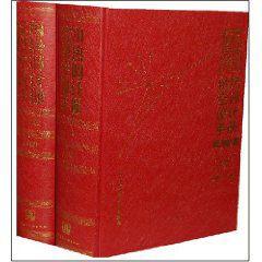 實用供熱空調設計手冊