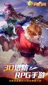 蘿莉保衛戰 蘿莉保衛戰