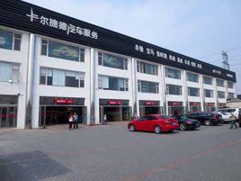 捷德公司 捷德公司