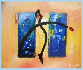 抽象派[畫派名稱]