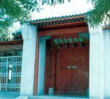 聊城傅斯年紀念館 聊城傅斯年紀念館